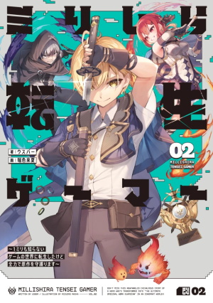 无知转生封面