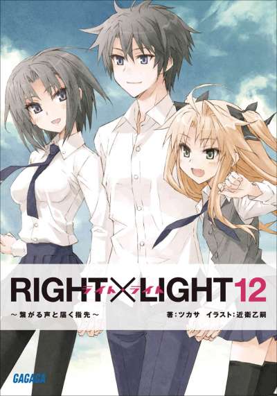 RIGHT×LIGHT封面