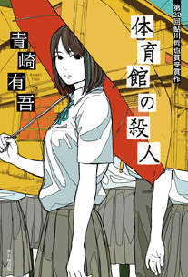 里染系列封面
