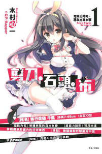 剪刀·石头·布封面