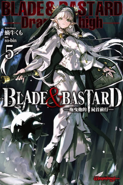 BLADE＆BASTARD封面