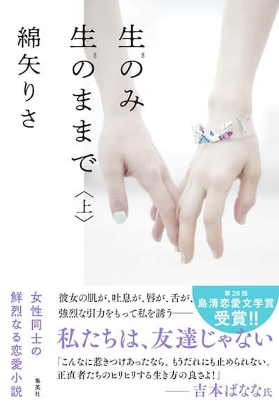 只要活着封面