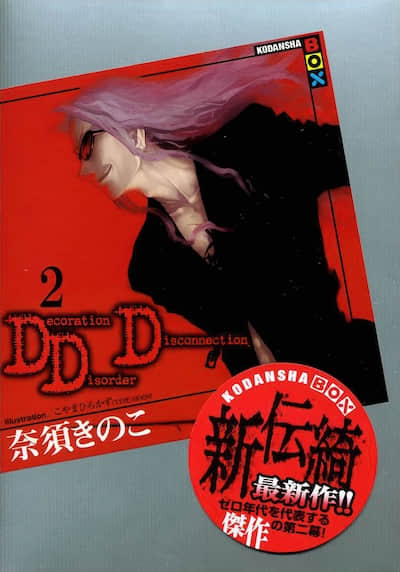 DDD封面