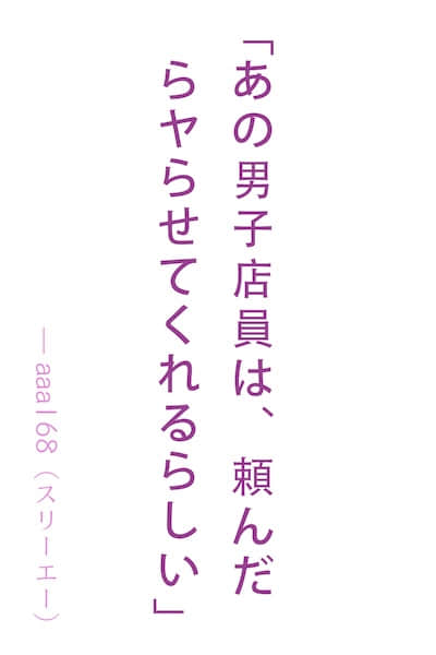 贞操逆转世界里的女子学校前的便利店中封面