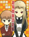 佐藤家的选择封面