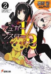 Sugar Sister 1∕2封面