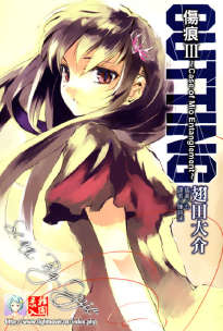 CUTTING伤痕封面