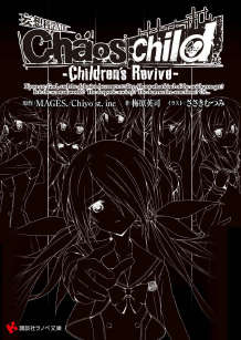 ChaosChild Children's revive封面