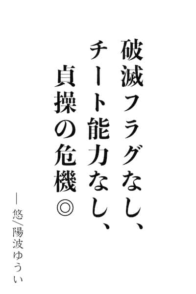 转生到了男女比例失衡的世界，我却误以为是恶役转生封面