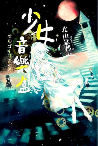 少年检阅官封面