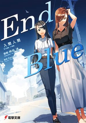 End Blue封面