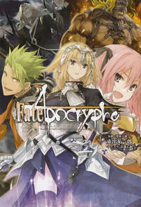 Fate Apocrypha封面