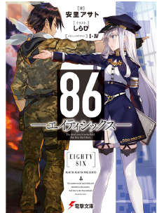 86封面
