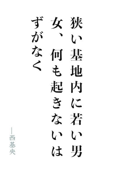 在这个男女关系混乱的战队里担任司令官真是让人郁闷封面