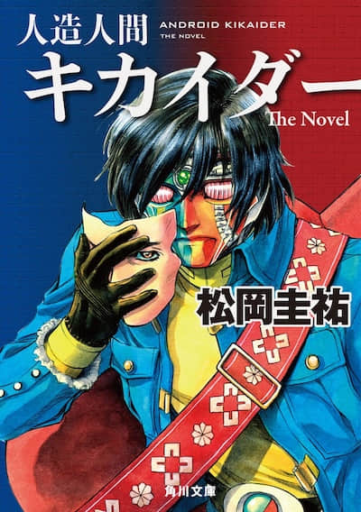 电脑奇侠 The Novel封面
