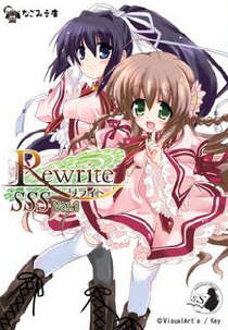 Rewrite SSS封面