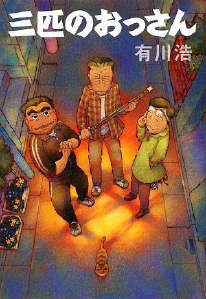 三个欧吉桑封面