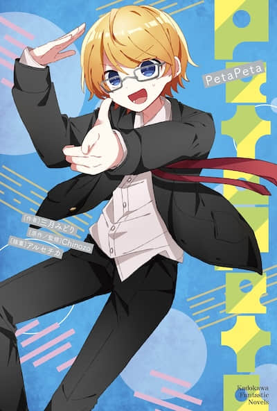PetaPeta封面