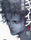 幻兽少年封面
