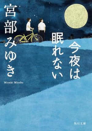 「岛崎＆我」系列封面