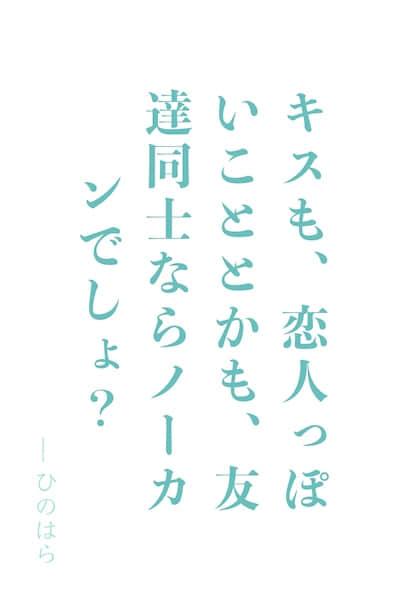 玫瑰果般的关系封面