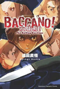 BACCANO！大骚动封面