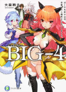 BIG4封面