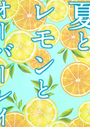 夏日、柠檬与overlay封面