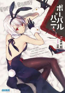 杀戮兔女郎封面