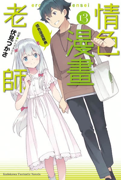 情色漫画老师封面