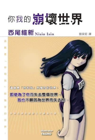 世界系列封面