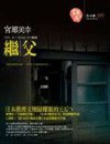 继父封面