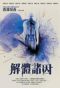 匠千晓系列封面