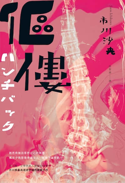 伛偻封面