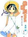 黏黏妖美少女封面