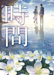 時間封面