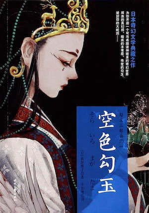破天神記封面