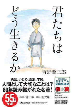 你想活出怎样的人生？封面