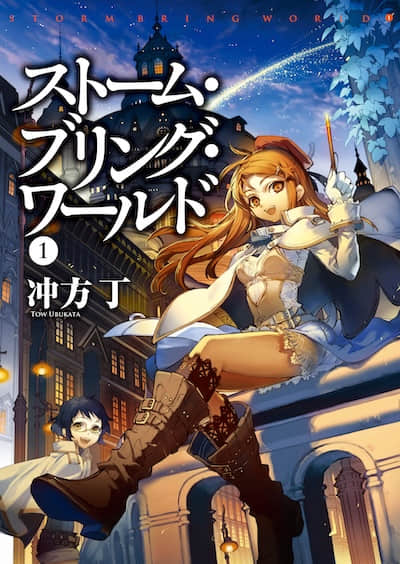 Storm Bring World封面