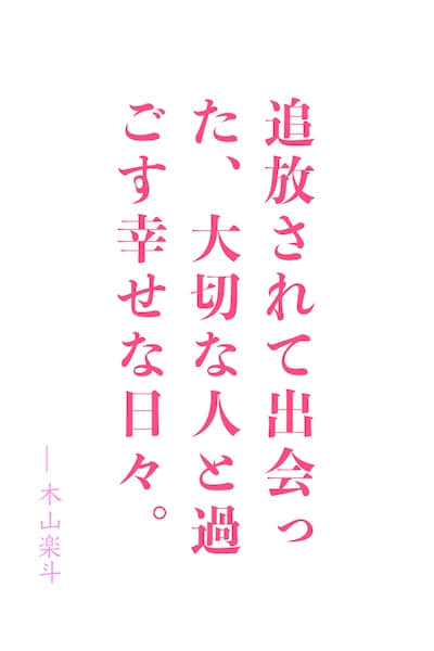 被驱逐出队伍后，所以决定与犬耳兽人少女一起生活下去封面
