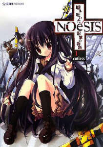 noesis虚假的记忆物语封面