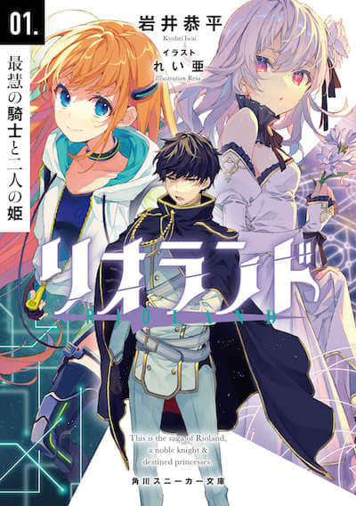 Rioland封面