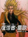 神曲奏界 金封面