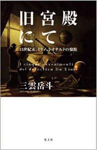 旧宫殿封面
