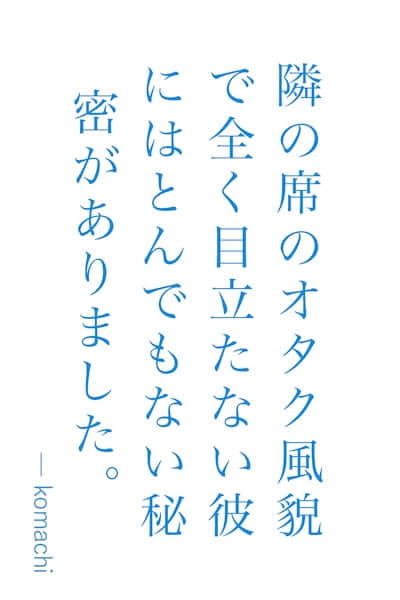 邻座的室井同学①封面