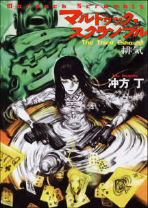 壳中少女封面