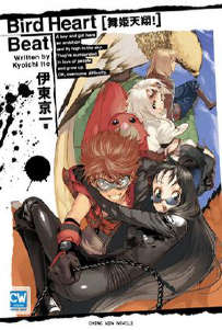 Bird Heart Beat封面