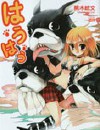 汪汪地狱犬封面
