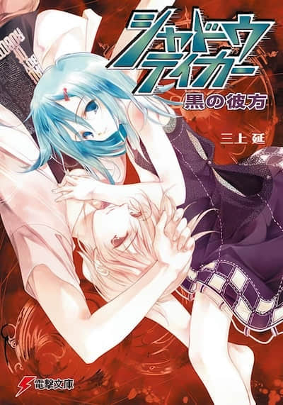 Shadow Taker封面