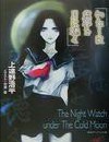 我们在虚梦中倾听月色封面